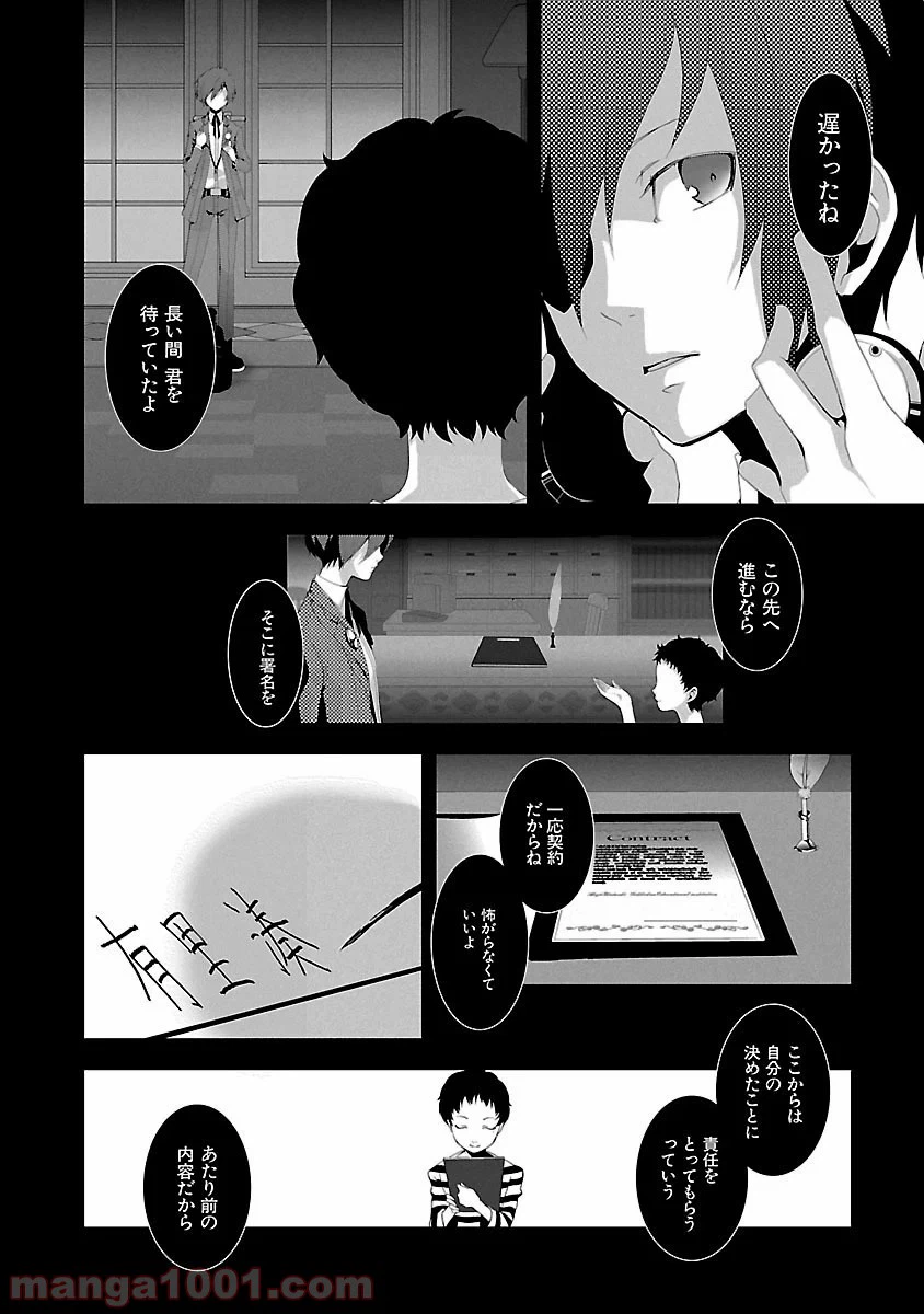 ページ 15 — 第2話