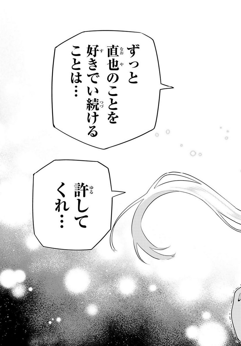 ページ 13 — 第140話