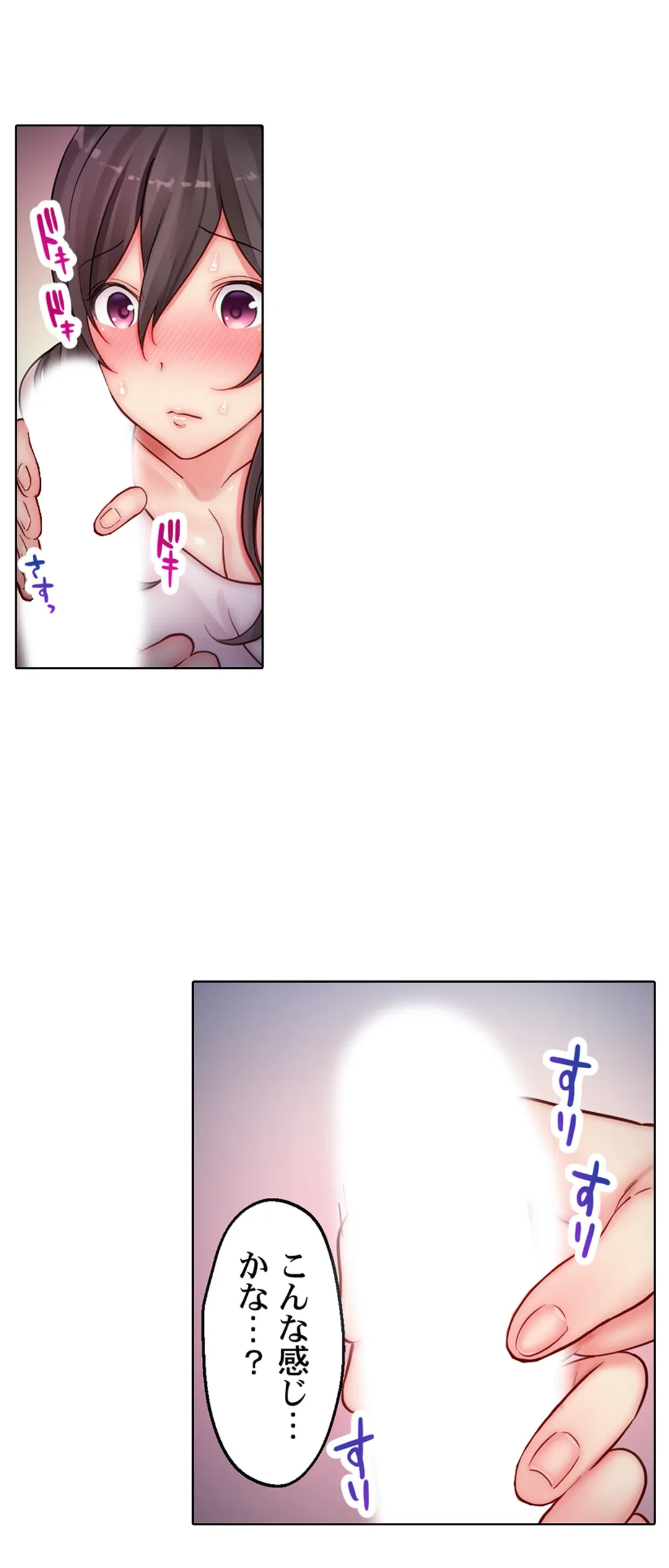 ページ 6 — 第8話