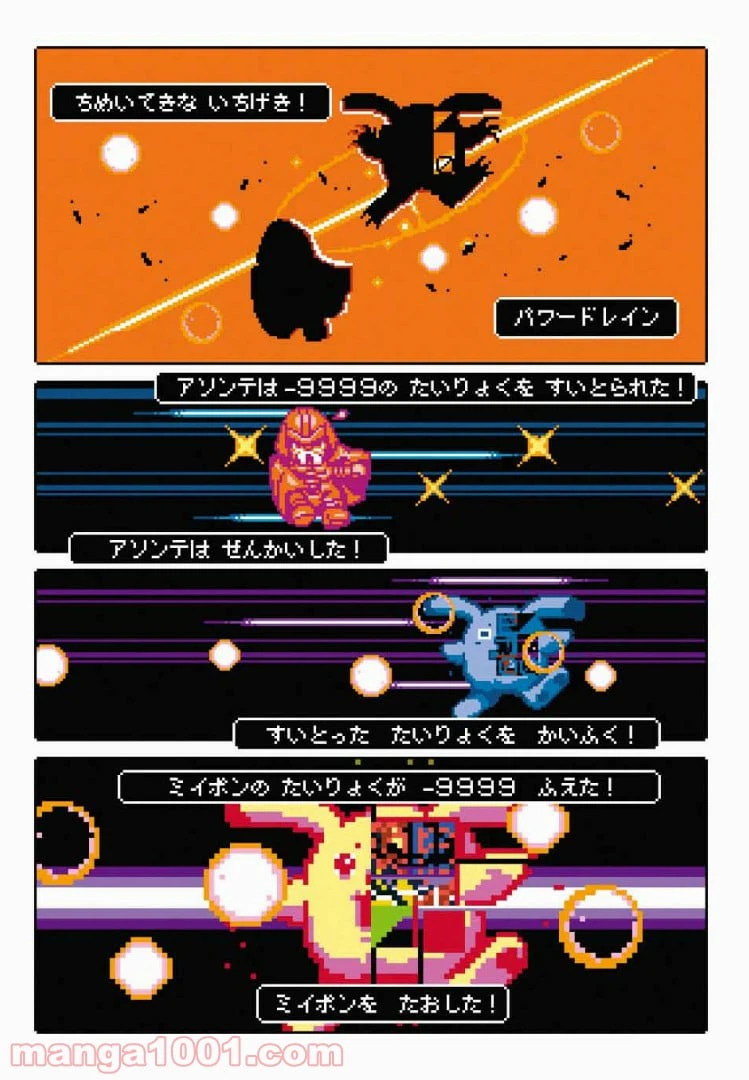 ページ 3 — 第3話