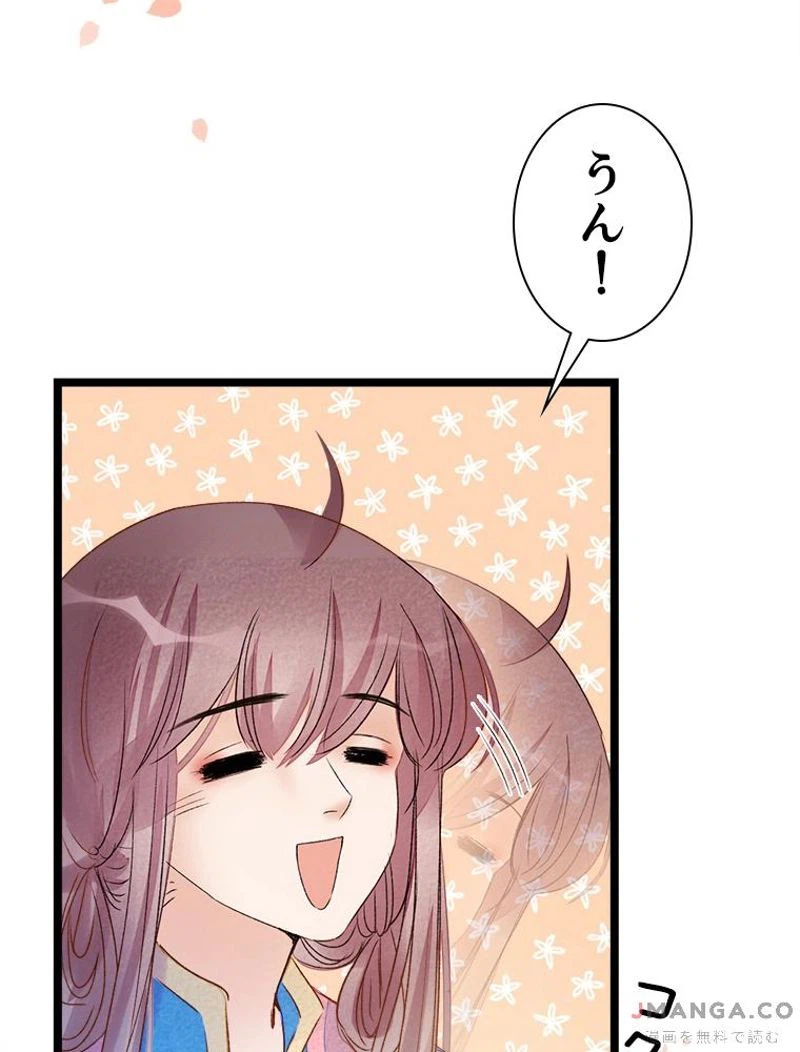 ページ 38 — 第8話