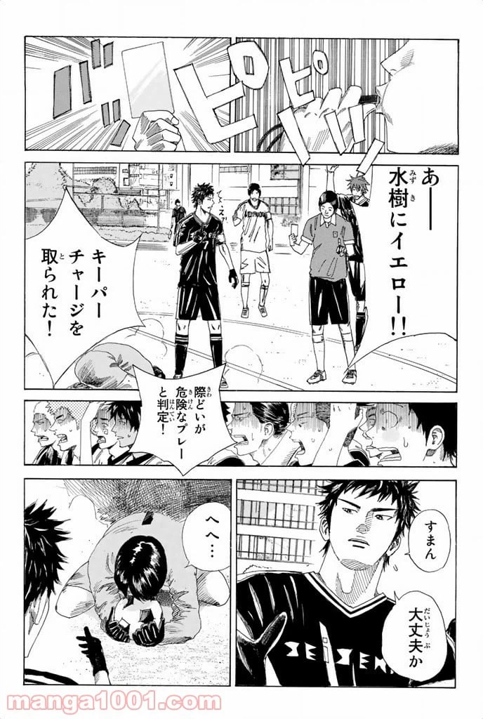 ページ 6 — 第57話