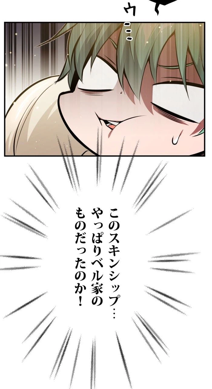 ページ 28 — 第40話