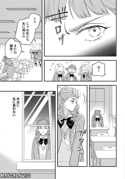 ページ 29 — 第7話