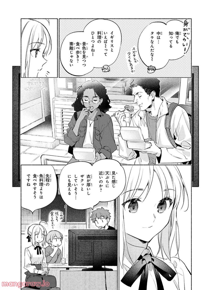 ページ 5 — 第58話