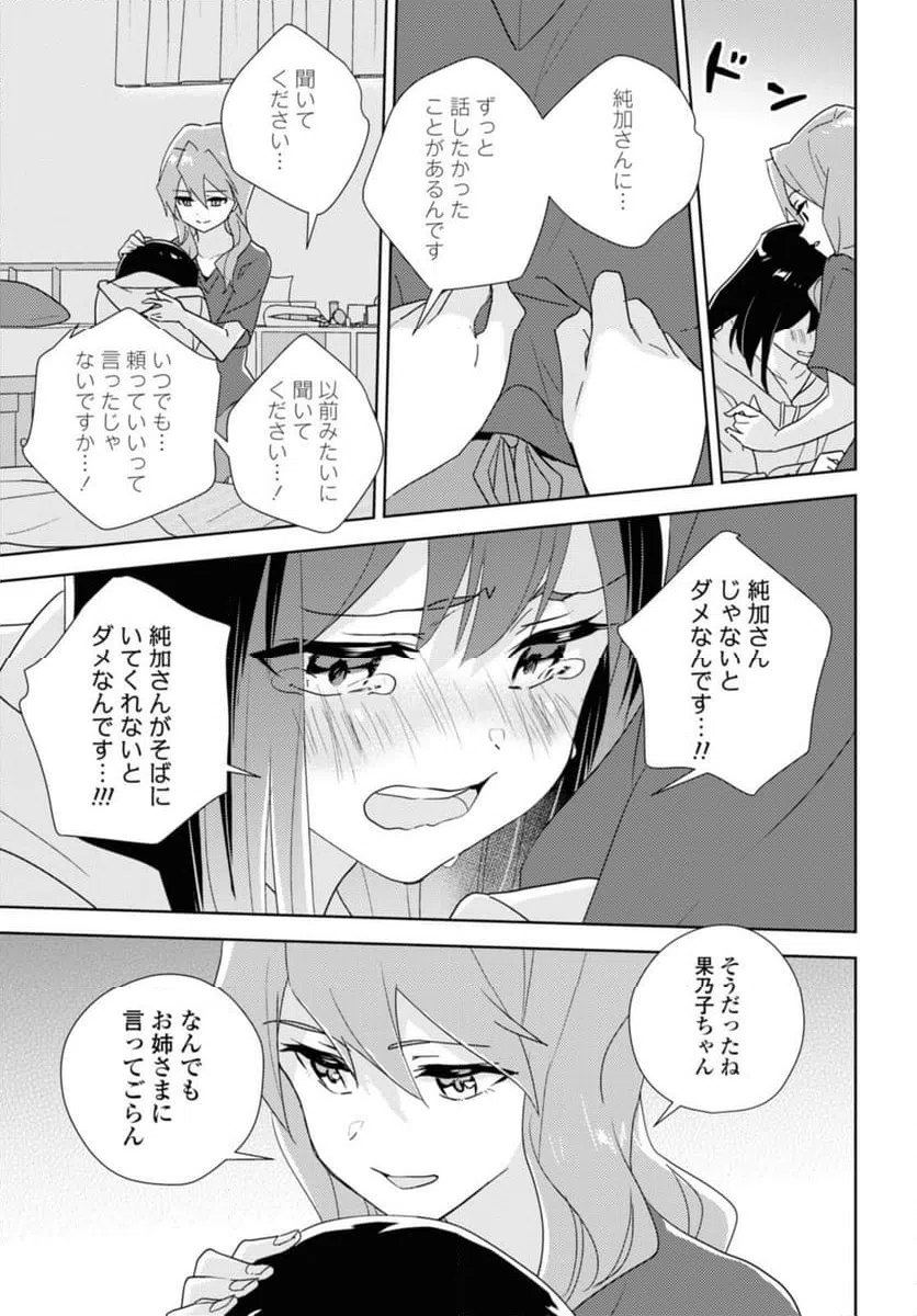 ページ 11 — 第60.3話