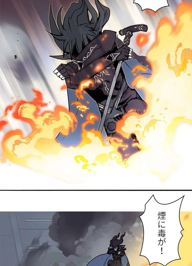ページ 9 — 第245話