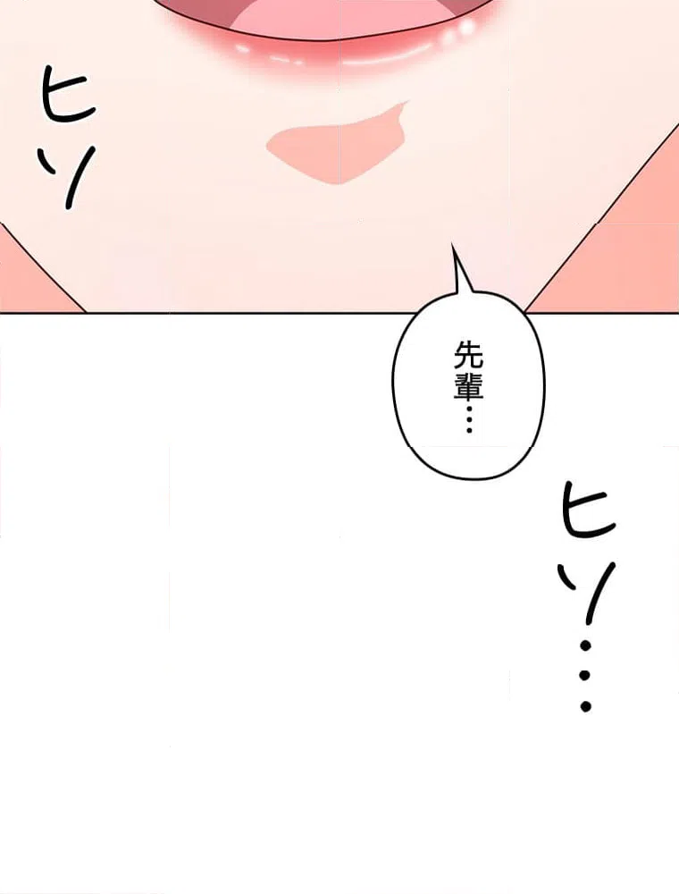 ページ 10 — 第14話