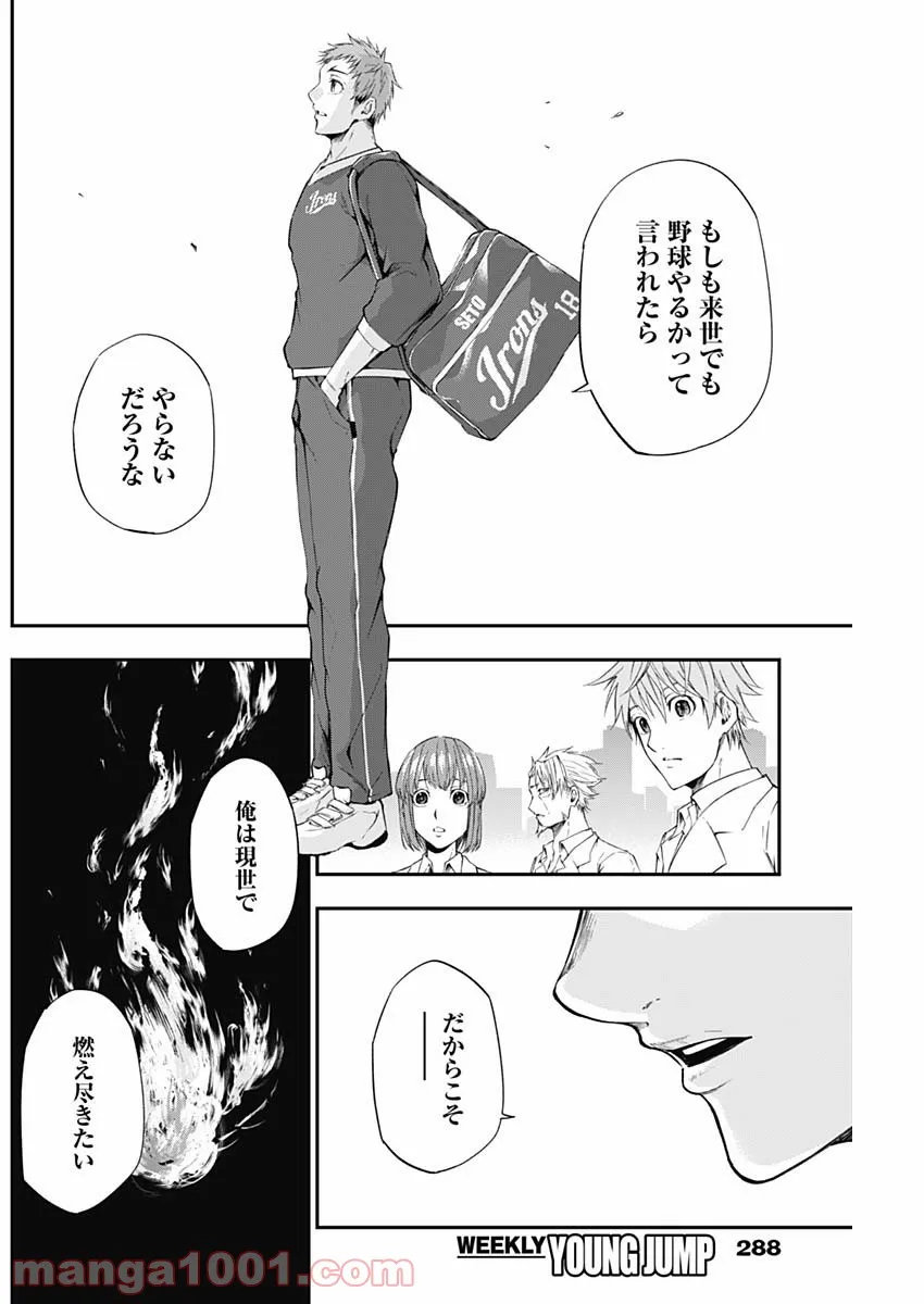 ページ 6 — 第17話