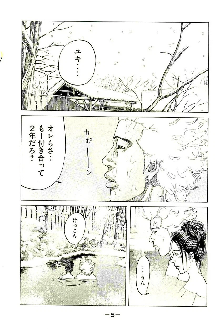 ページ 6 — 第224話