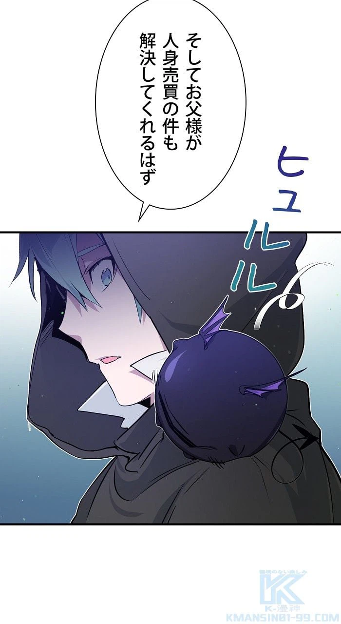 ページ 14 — 第6話