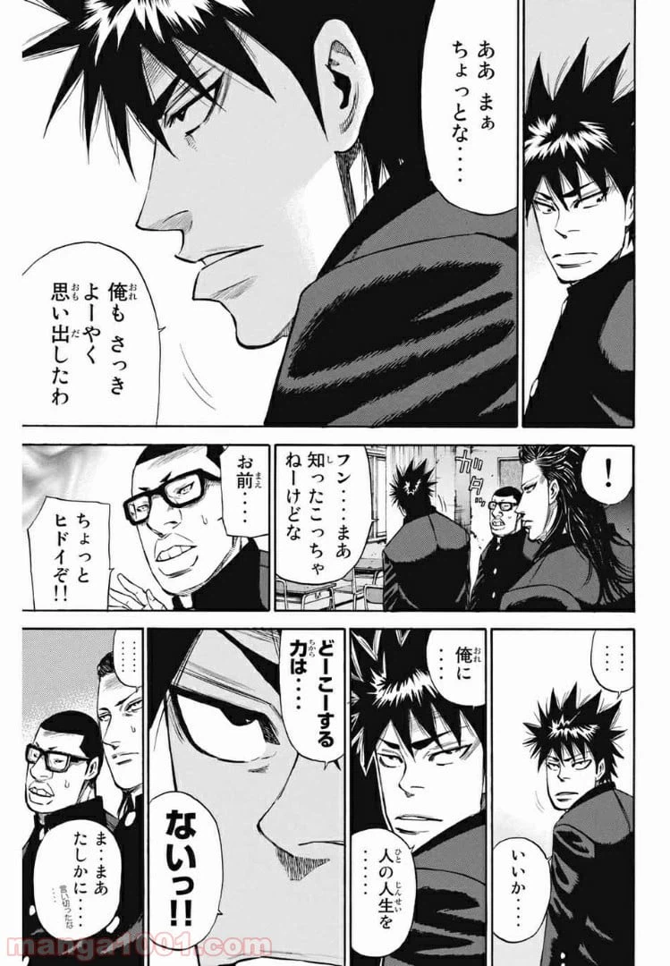 ページ 15 — 第167話