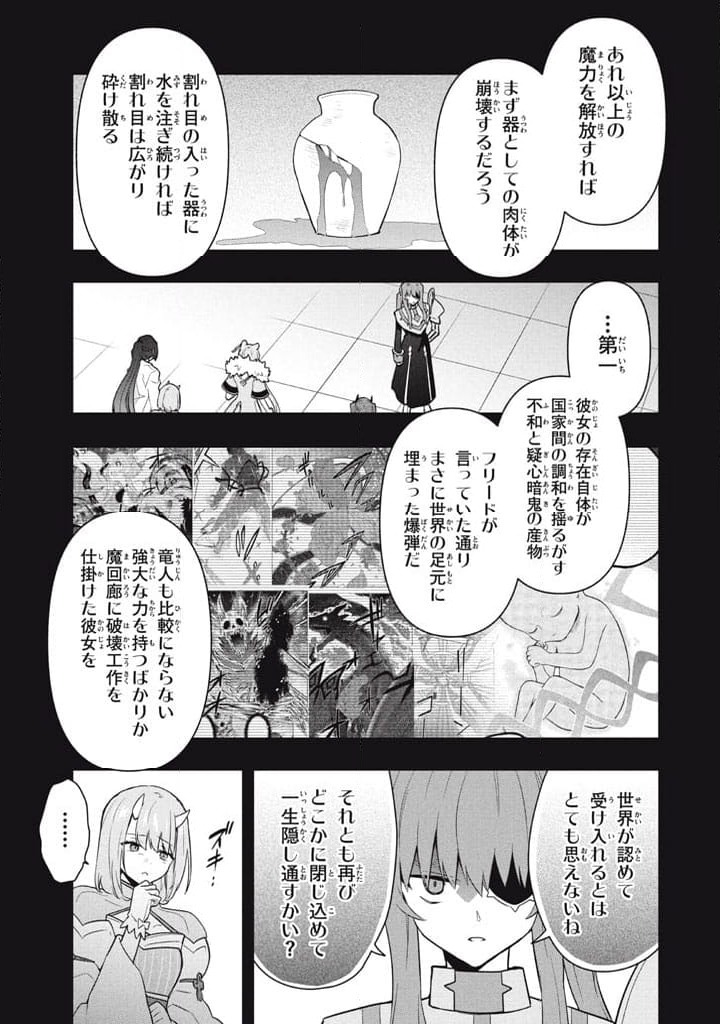 ページ 11 — 第121話