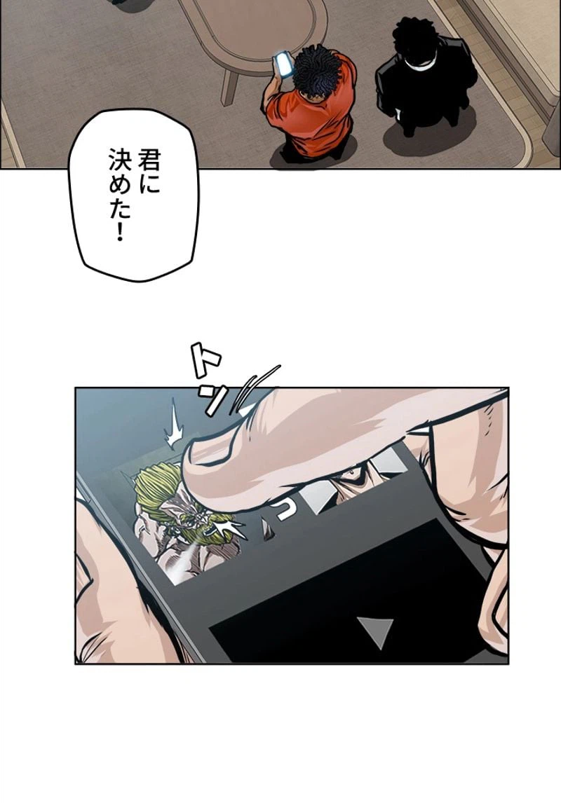 ページ 30 — 第184話