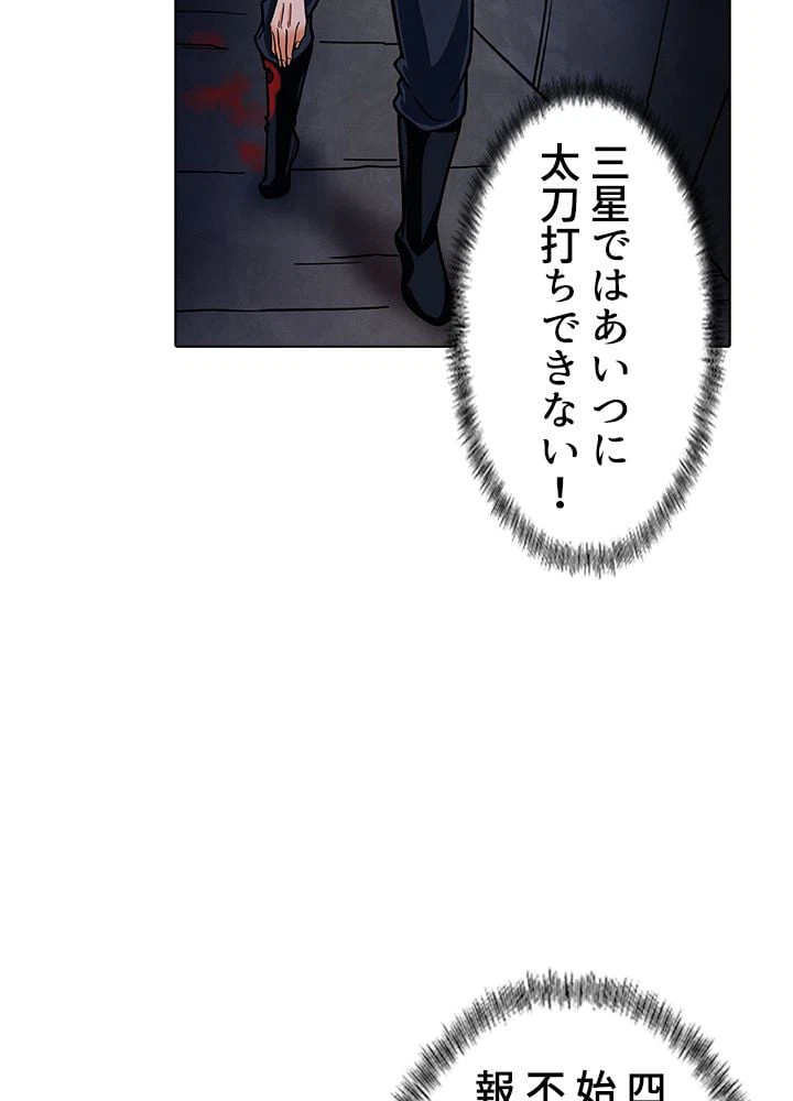 ページ 7 — 第219話