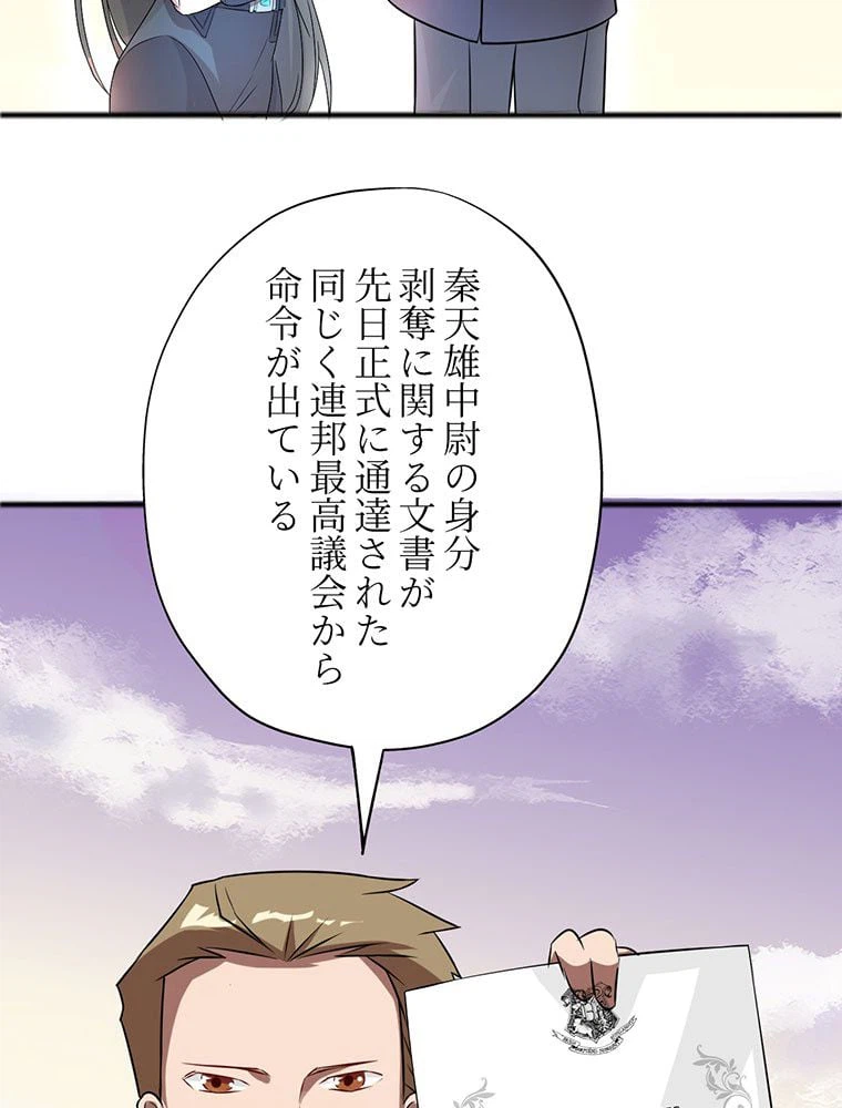 ページ 43 — 第39話