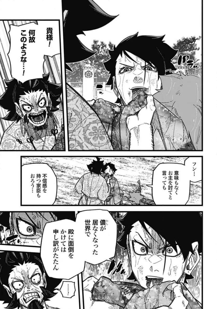 ページ 6 — 第7.3話