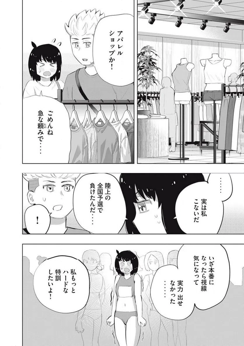 ページ 8 — 第15話