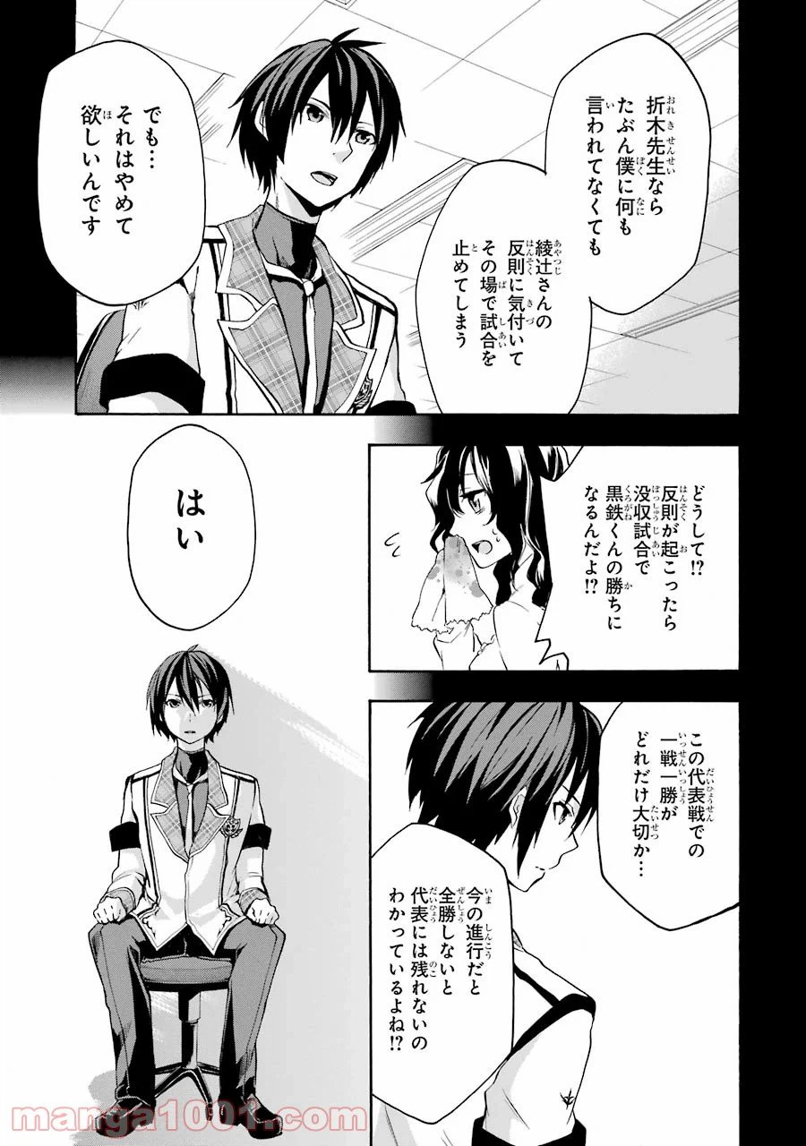 ページ 19 — 第17話