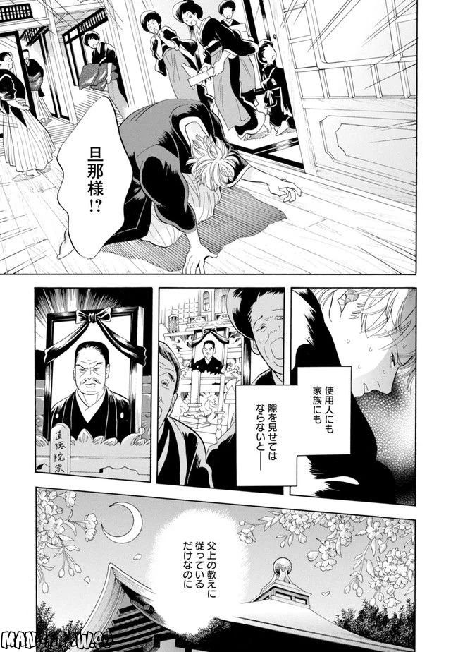 ページ 11 — 第1話