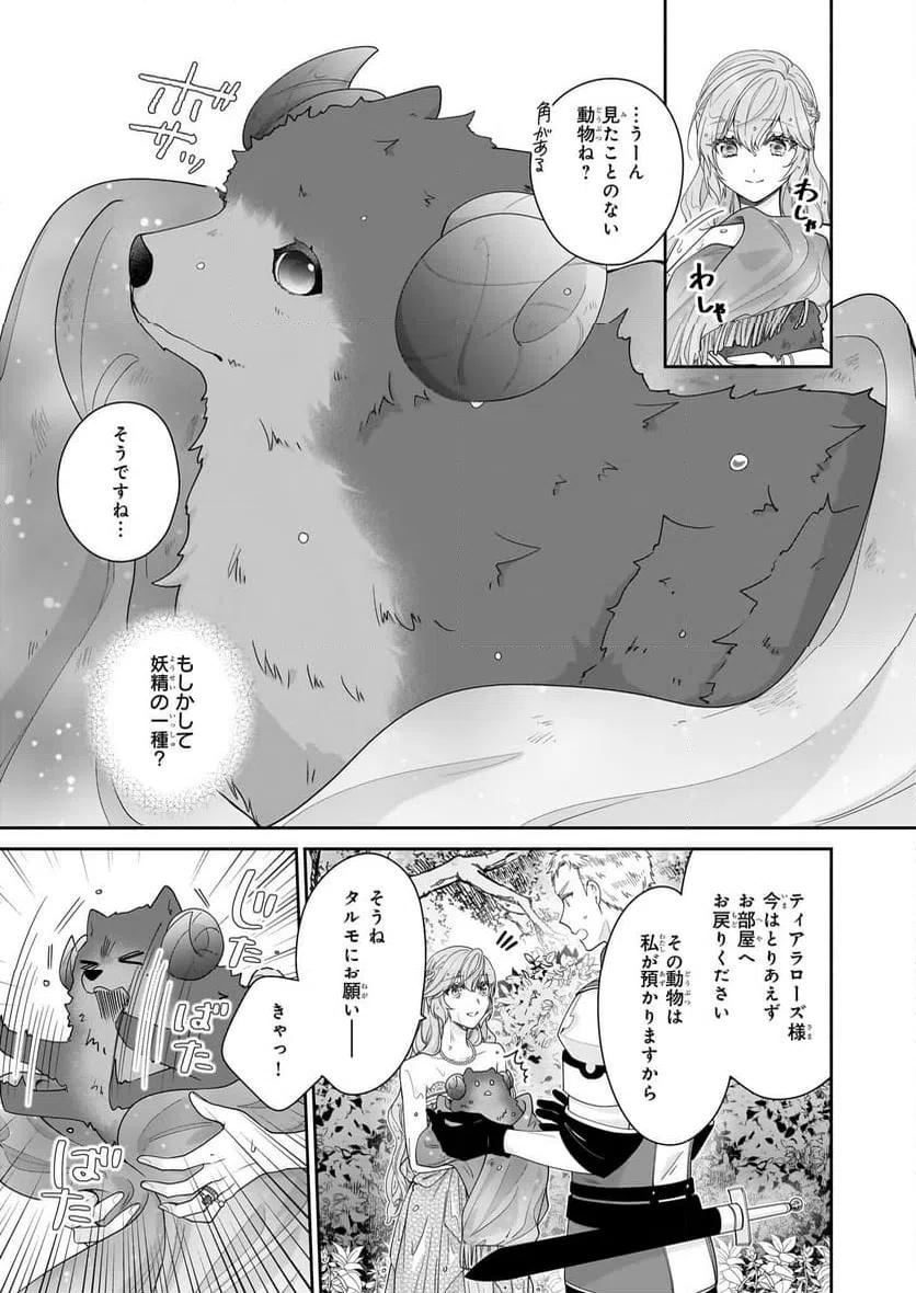 ページ 23 — 第50話