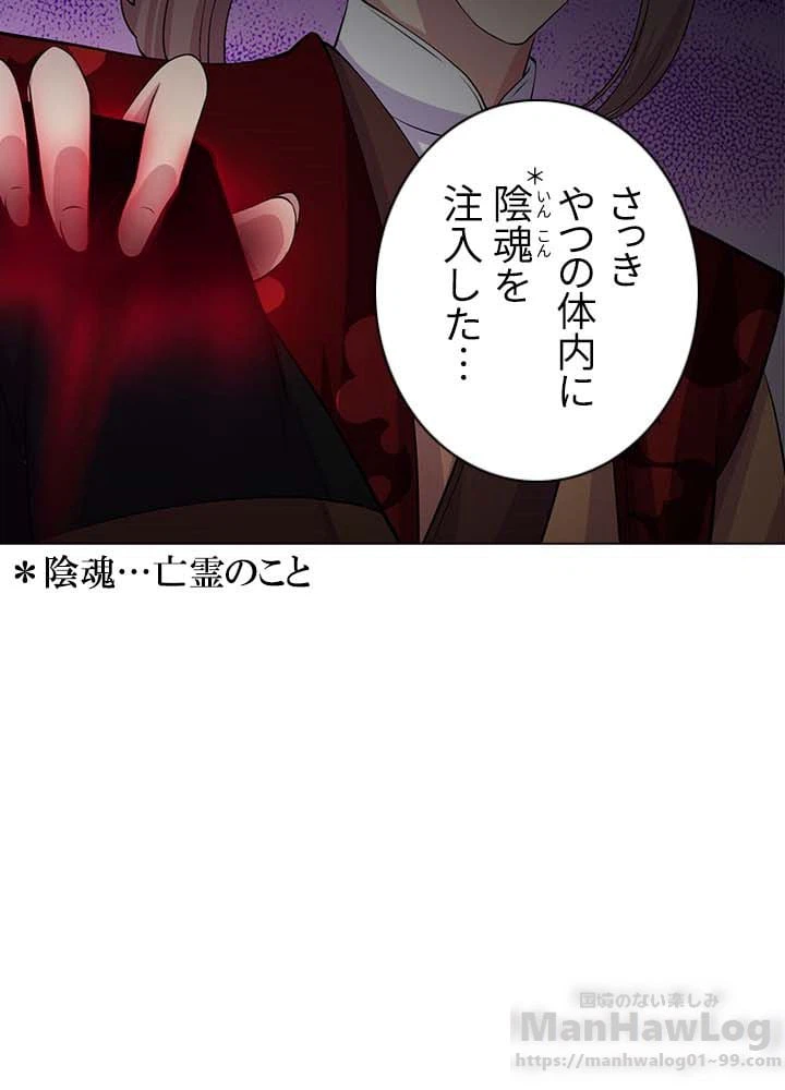 ページ 8 — 第19話