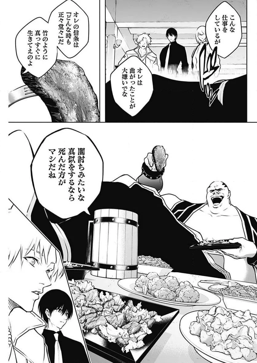 ページ 3 — 第122話