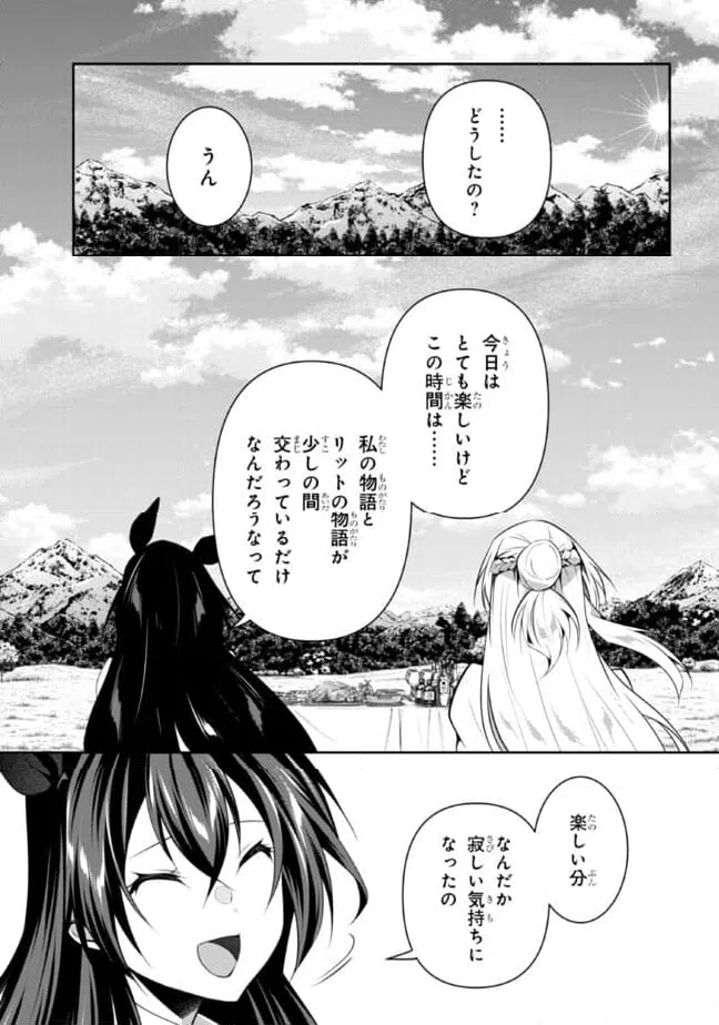 ページ 7 — 第19話