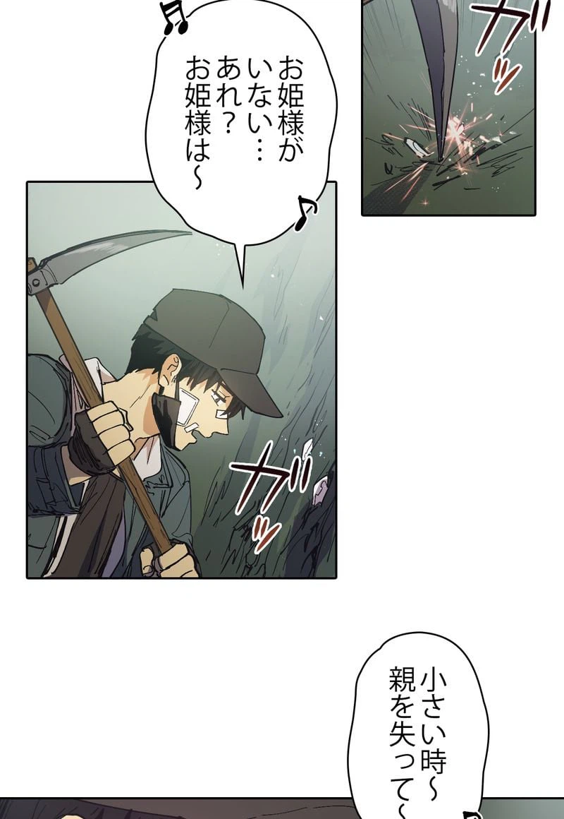 ページ 15 — 第3話