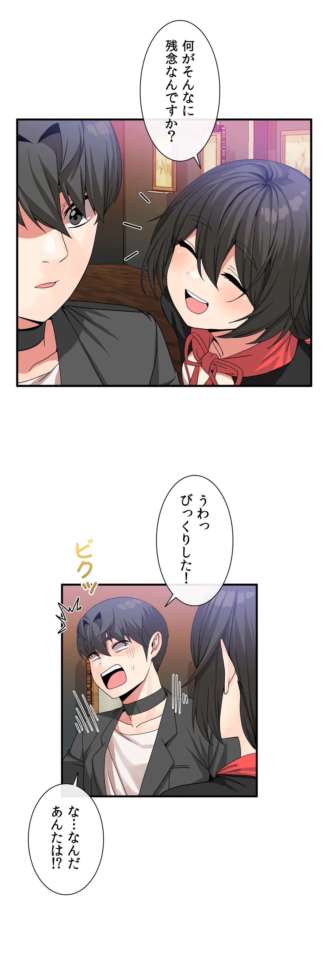 ページ 23 — 第42話