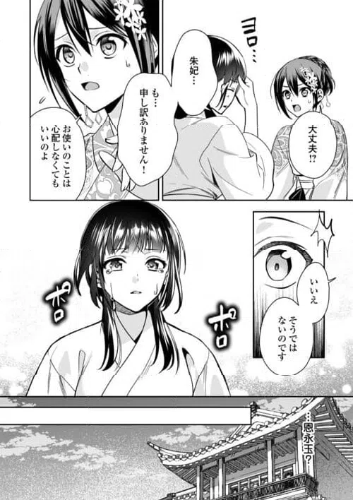 ページ 14 — 第21話