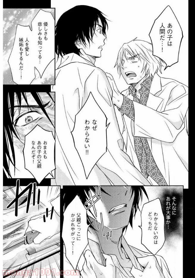 ページ 22 — 第16話