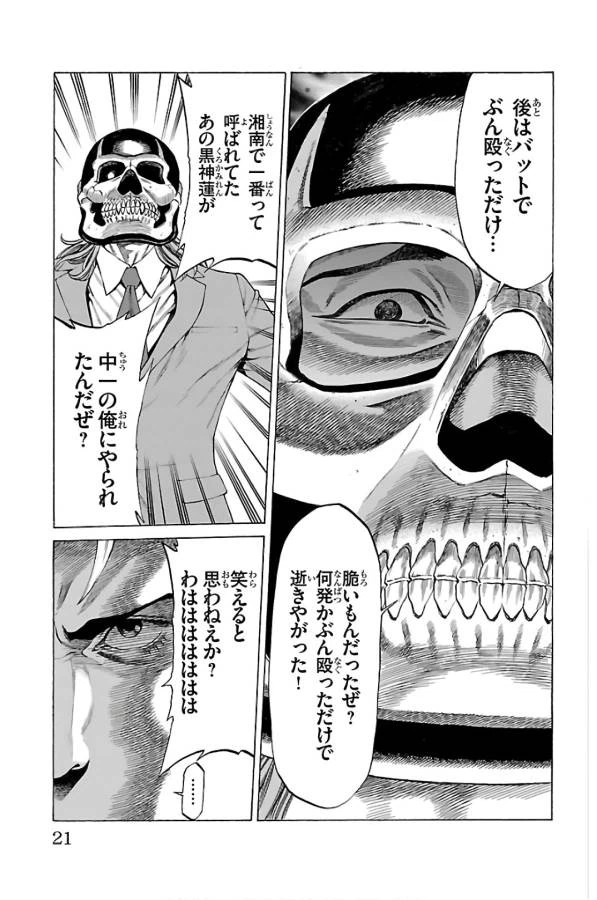 ページ 17 — 第56話