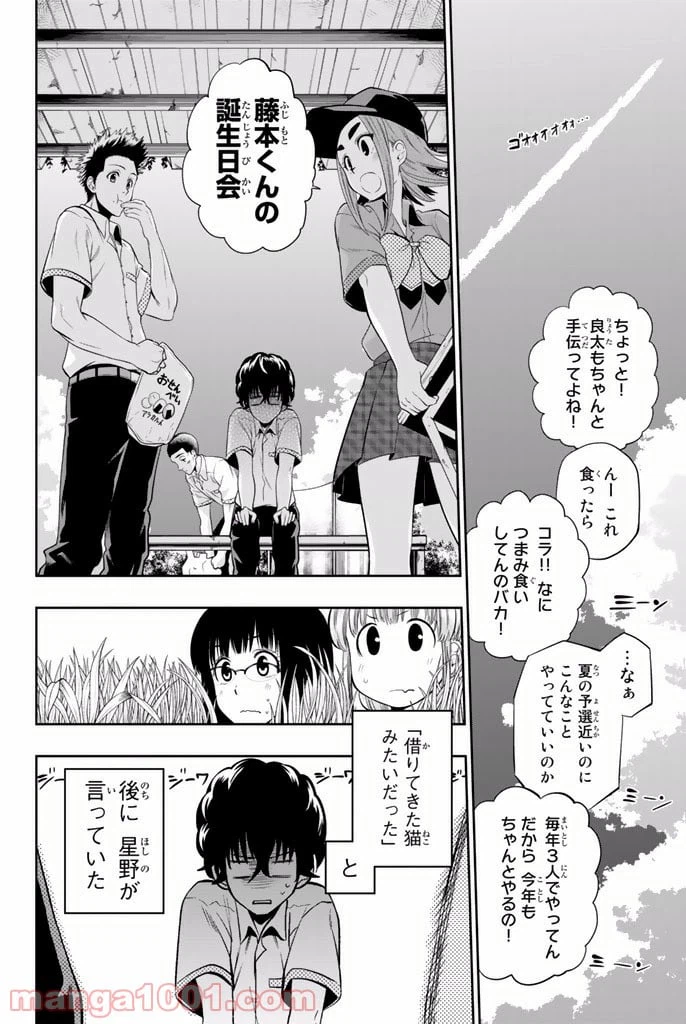 ページ 4 — 第17話