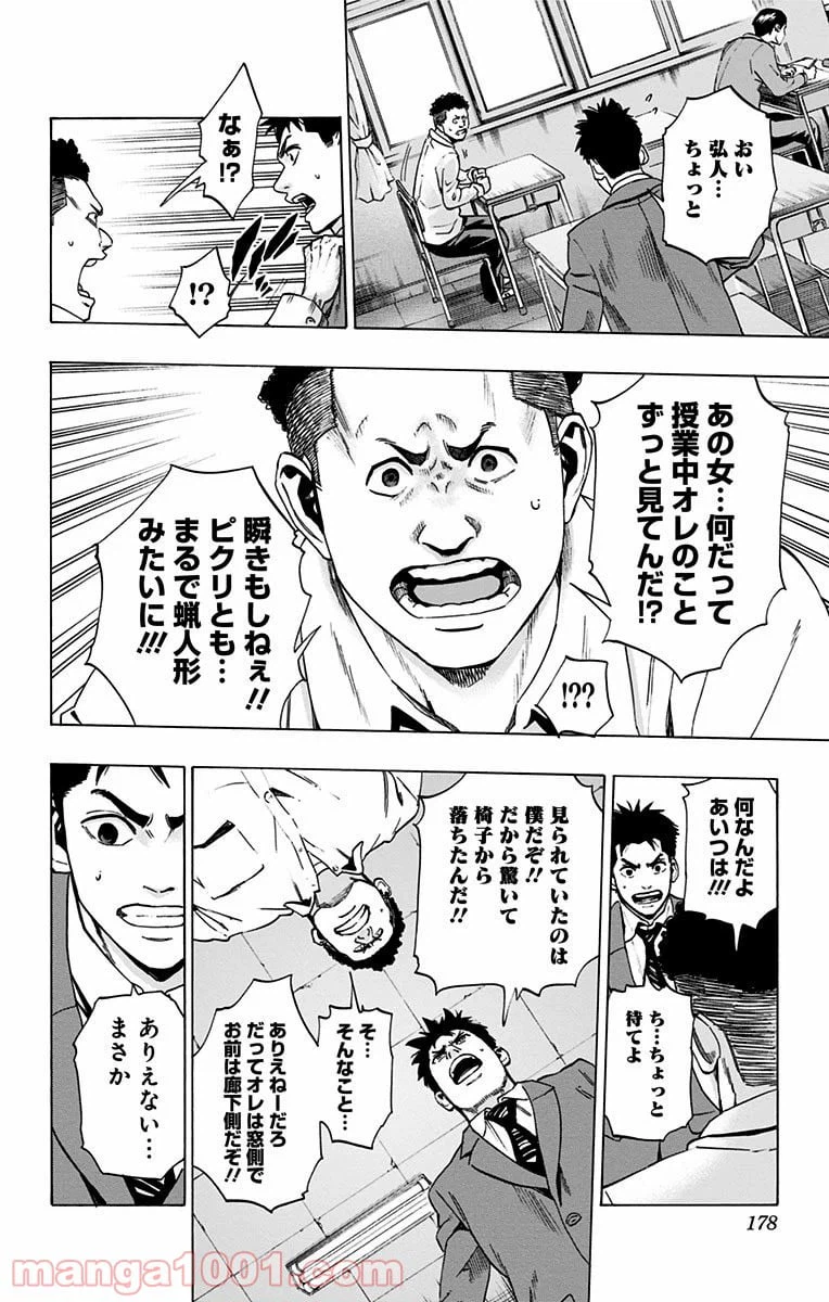 ページ 10 — 第105話