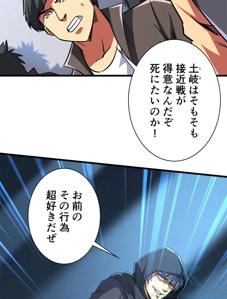 ページ 29 — 第56話