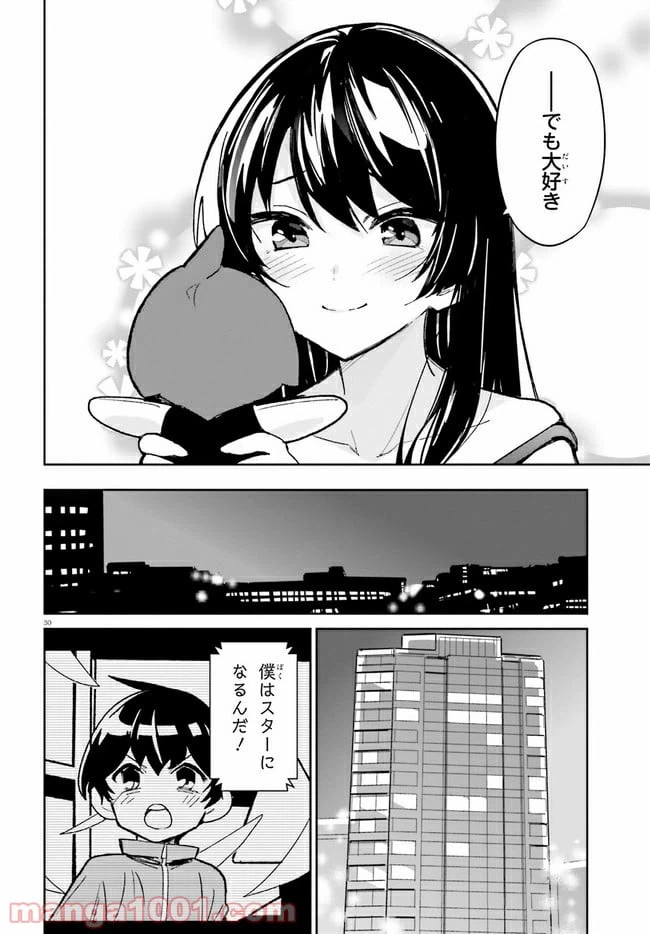 ページ 28 — 第11話
