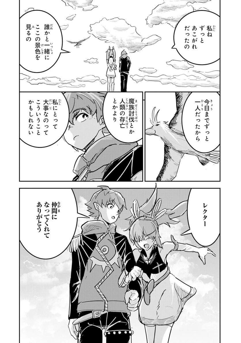 ページ 25 — 第3話
