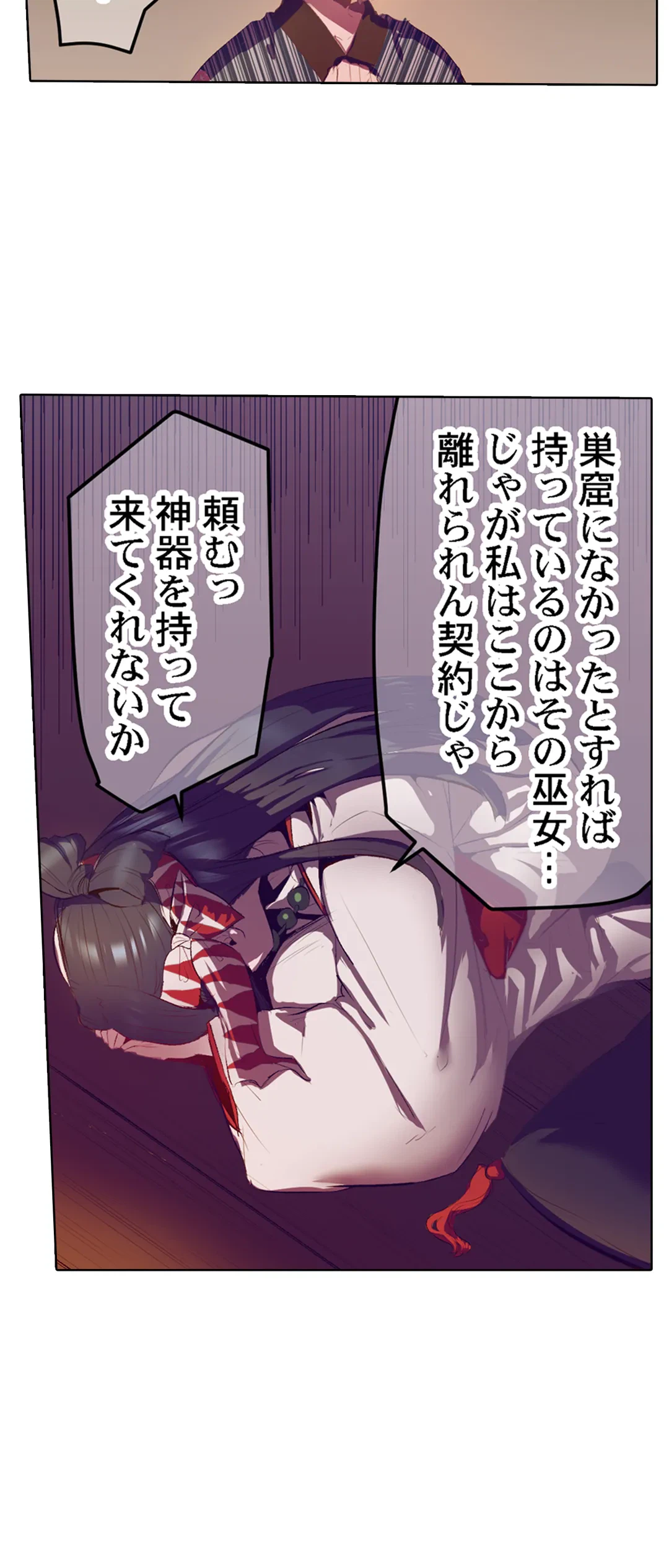 ページ 6 — 第38話