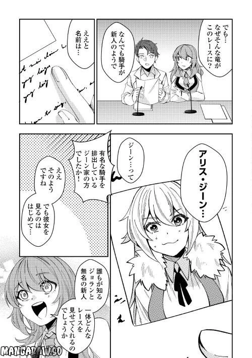 ページ 5 — 第2話