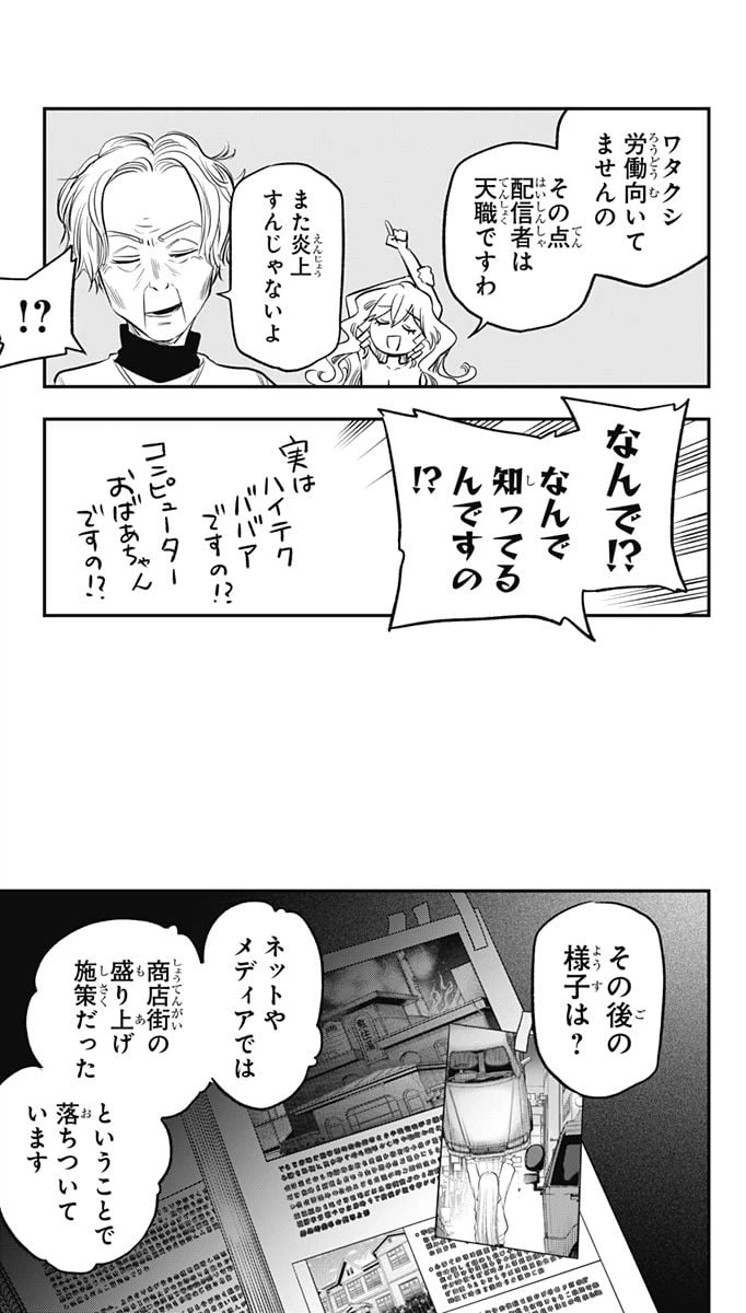 ページ 25 — 第11話