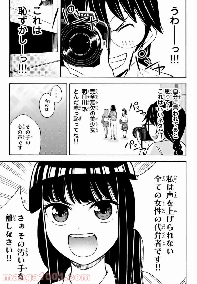 ページ 13 — 第14話