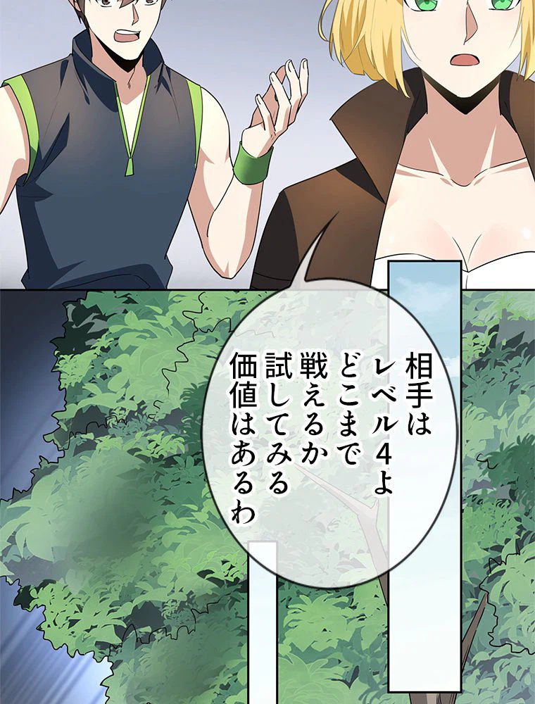 ページ 19 — 第55話