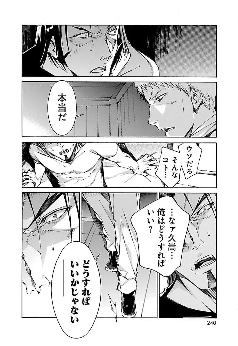 ページ 22 — 第118話