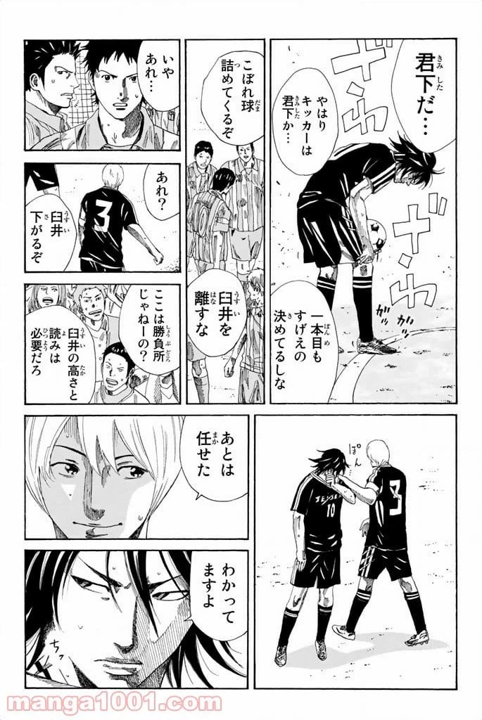 ページ 4 — 第70話