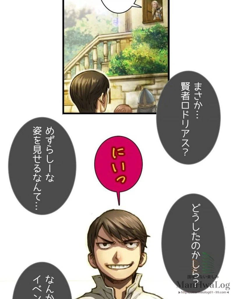 ページ 12 — 第14話