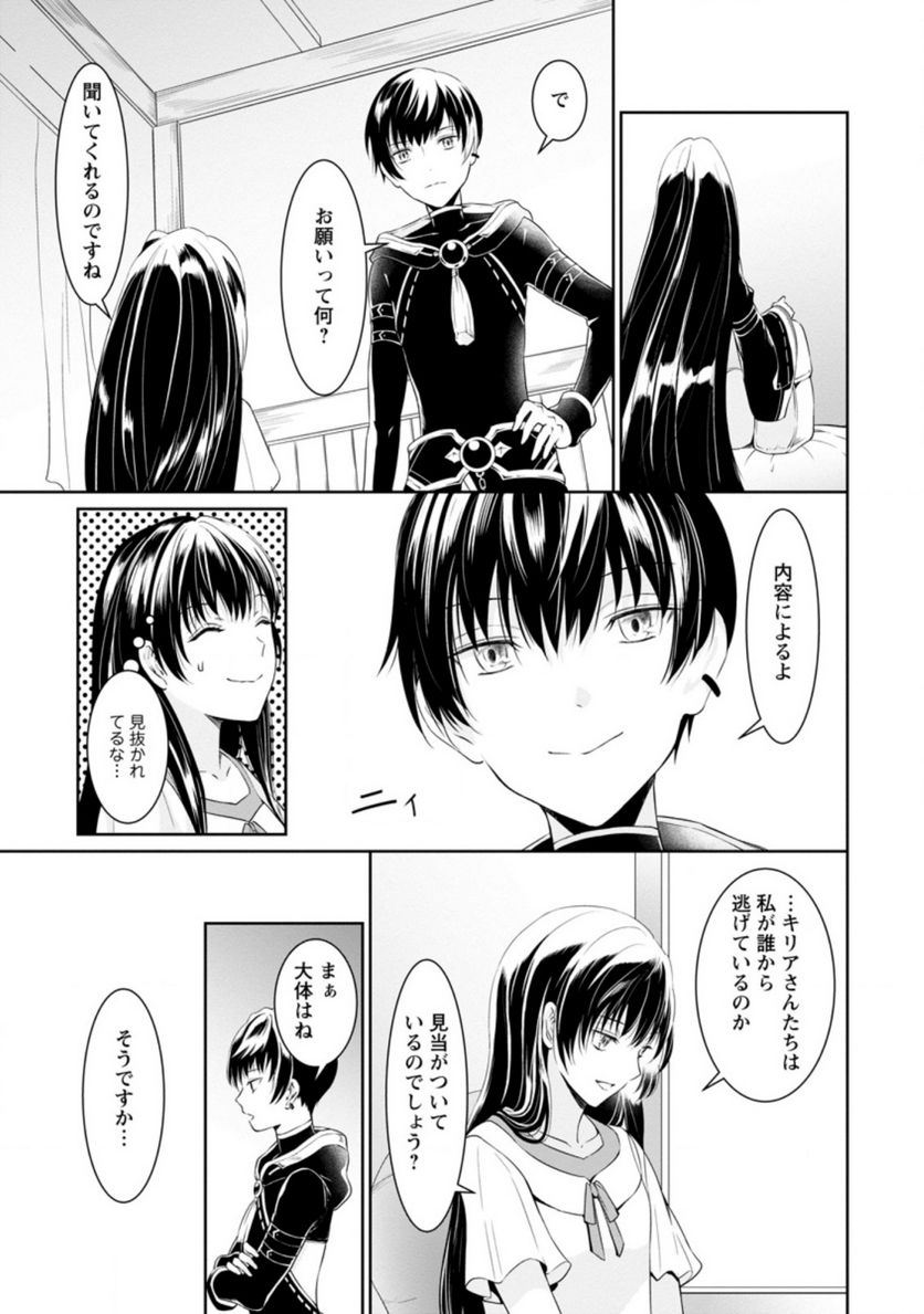 ページ 7 — 第3.1話