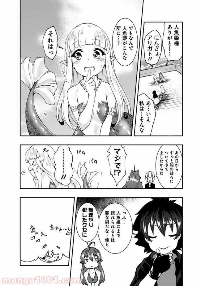 ページ 10 — 第70話