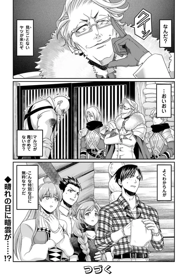 ページ 28 — 第13話
