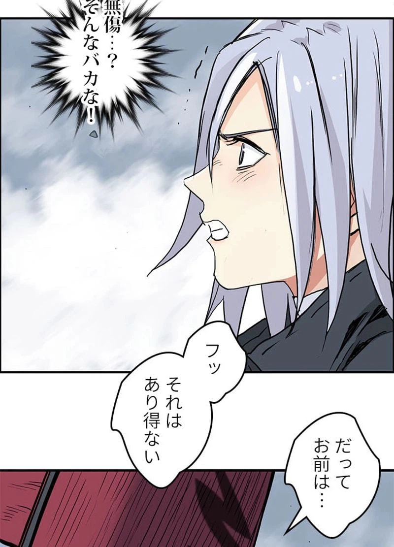 ページ 14 — 第227話